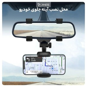 پایه نگه‌دارنده موبایل آینه‌ای خودرو ایکس‌او  XO car holder for rearview mirror C70