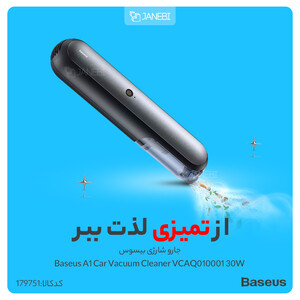 جارو شارژی بیسوس Baseus A1 Car Vacuum Cleaner VCAQ010001 30W
