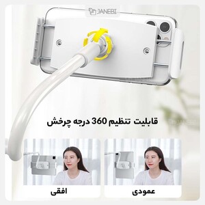 پایه نگهدارنده گوشی و تبلت بیسوس Baseus Otaku Life Rotary Adjustment Lazy Holder