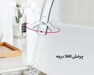 سرشیر آب متحرک چندمنظوره شیائومی Xiaomi Dabai Multifunctional Faucet Faucet Aerator