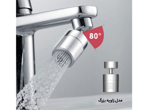 سرشیر آب متحرک چندمنظوره شیائومی Xiaomi Dabai Multifunctional Faucet Faucet Aerator