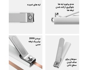 ناخن گیر استیل شیائومی Xiaomi MJZJD001QW Anti-Splash Nail Clipper Steel