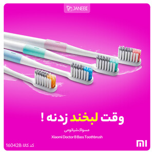 مسواک شیائومی Xiaomi Doctor B Bass Toothbrush