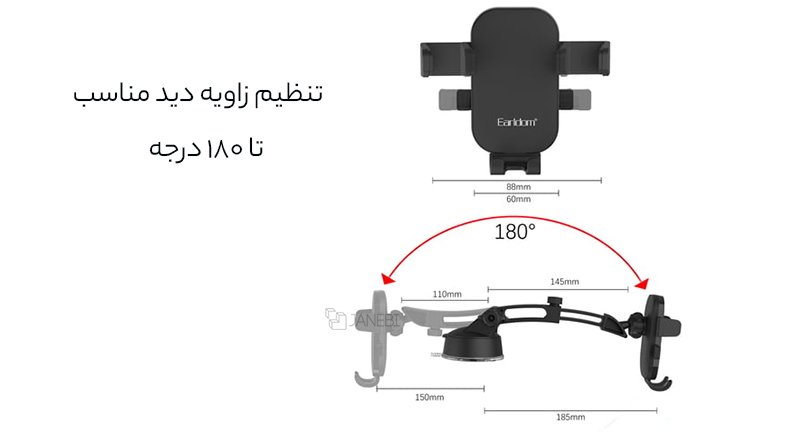 هولدر با قابلیت تنظیم زاویه دید