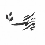 پررنگ