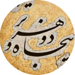 52هرتز