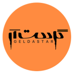 گل دست آر