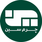 سین