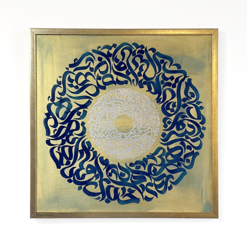 تابلو کالیگرافی خمش باش سارا