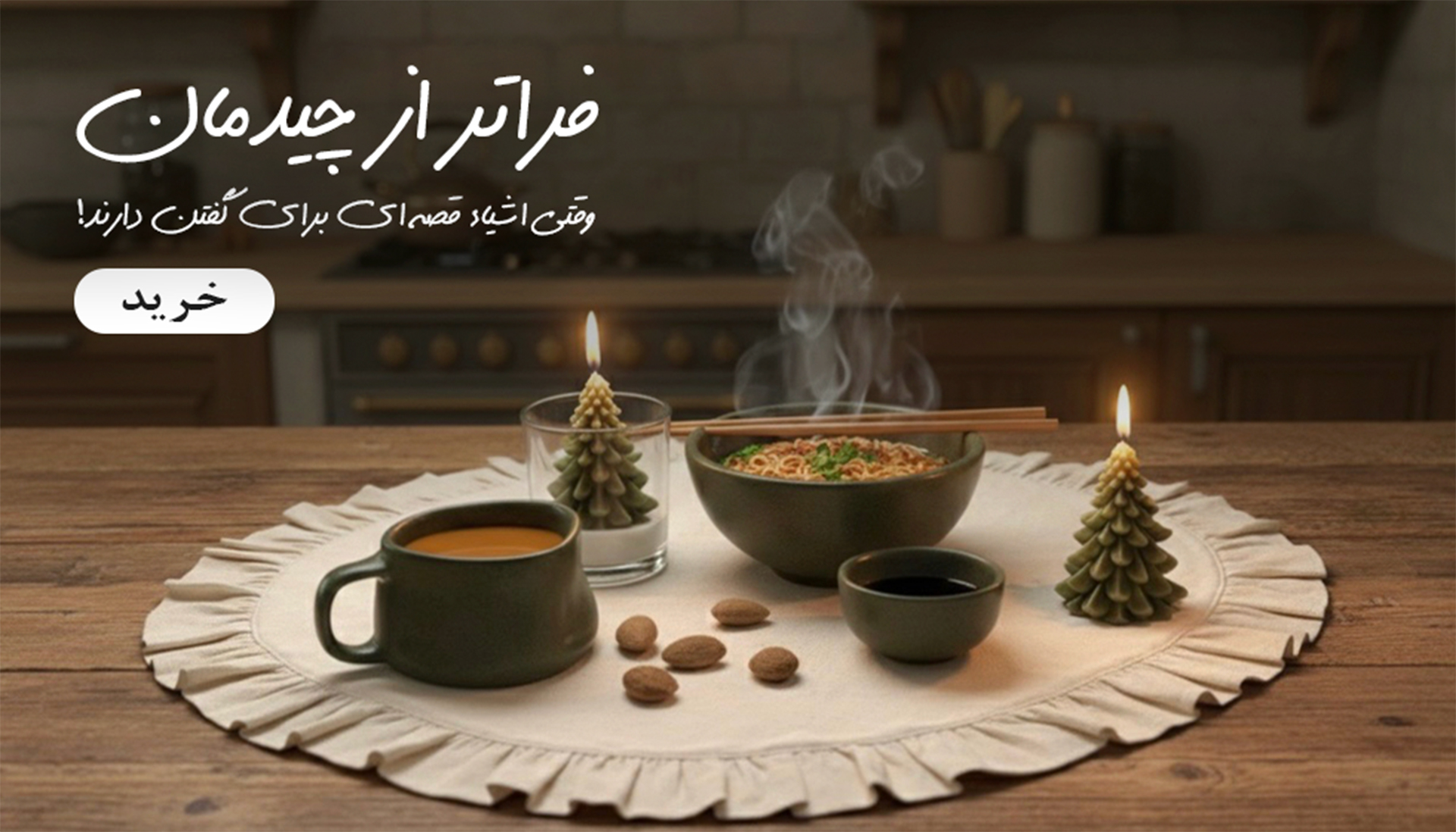 خانه