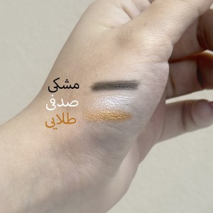 مداد چشم سوف
