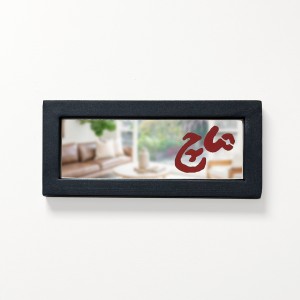 آینه ماچ سمیرا