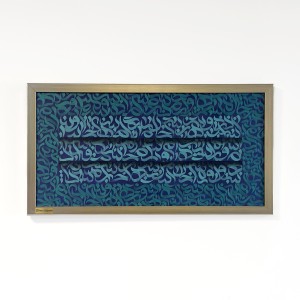تابلو کالیگرافی سارا