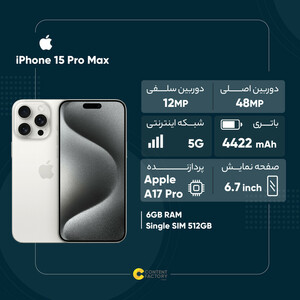 گوشی موبایل اپل مدل iPhone 15 Pro Max دو سیم‌ کارت ظرفیت 512 گیگابایت و 6 گیگابایت رم