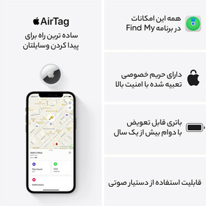 تگ ردیاب هوشمند اپل مدل AirTag مجموعه 4 عددی