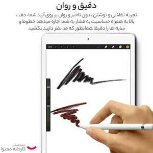 قلم لمسی اپل مدل Apple Pencil 1st generation