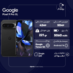 گوشی موبایل گوگل مدل Pixel 9 Pro XL تک سیم کارت ظرفیت 256 گیگابایت و رم 16 گیگابایت