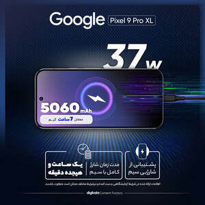 گوشی موبایل گوگل مدل Pixel 9 Pro XL تک سیم کارت ظرفیت 256 گیگابایت و رم 16 گیگابایت