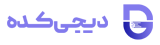 دیجی کده