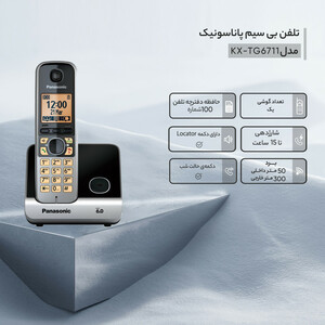 تلفن بی سیم پاناسونیک مدل KX-TG6711