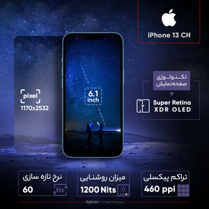 گوشی موبایل اپل مدل iPhone 13 CH دو سیم‌ کارت ظرفیت 128 گیگابایت و رم 4 گیگابایت - نات اکتیو