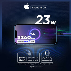 گوشی موبایل اپل مدل iPhone 13 CH دو سیم‌ کارت ظرفیت 128 گیگابایت و رم 4 گیگابایت - نات اکتیو