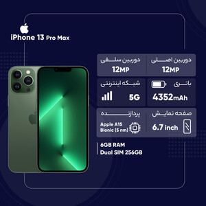 گوشی موبایل اپل مدل iPhone 13 Pro Max A2644 دو سیم‌ کارت ظرفیت 256 گیگابایت و رم 6 گیگابایت - نات اکتیو