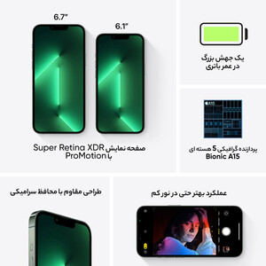 گوشی موبایل اپل مدل iPhone 13 Pro Max A2644 دو سیم‌ کارت ظرفیت 256 گیگابایت و رم 6 گیگابایت - نات اکتیو