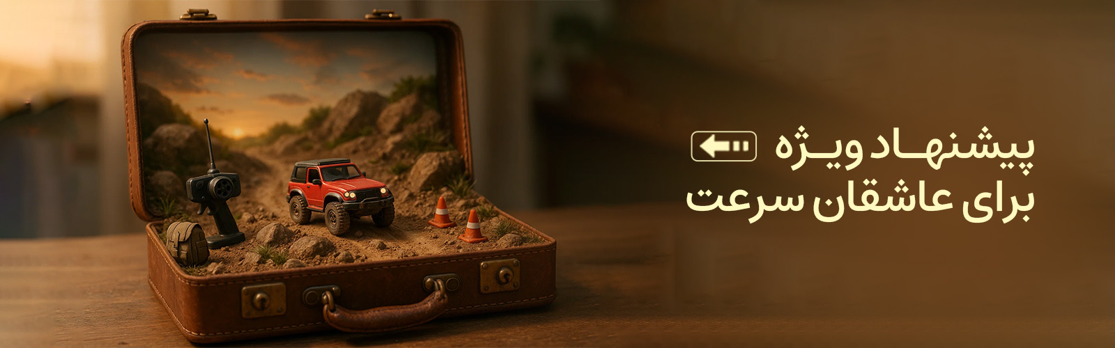 ماشین کنترلی