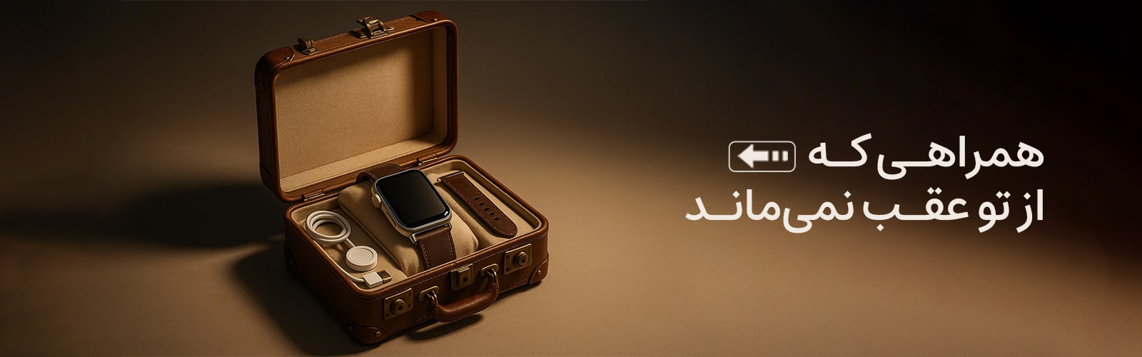 ساعت هوشمند