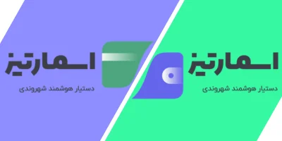 خرید لباس با اسمارتیز