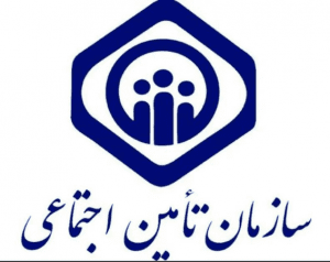 سازمان بازشستگان و تأمین اجتماعی