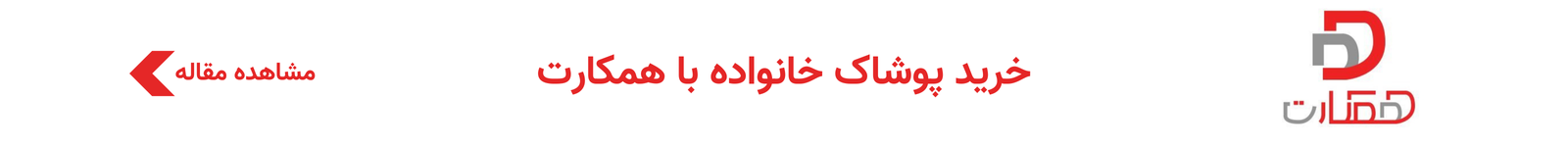 خرید لباس با همکارت