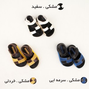 صندل بچه گانه شطرنجی step by step