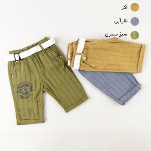 شلوارک ایتک  بچه گانه