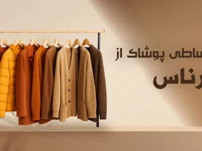 ورناس ایران مال | خرید حضوری، آنلاین و قسطی با اسنپ‌پی