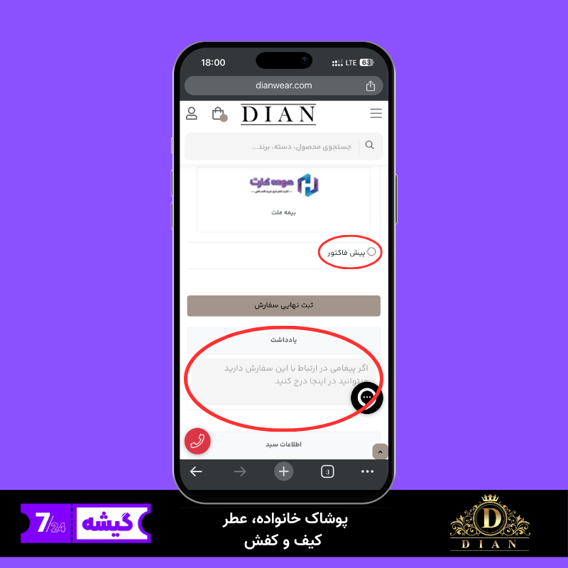 گیشه 