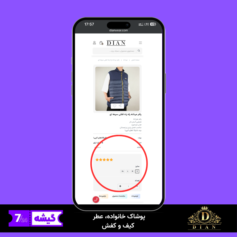 خرید اینترنتی با گیشه ۷۲۴