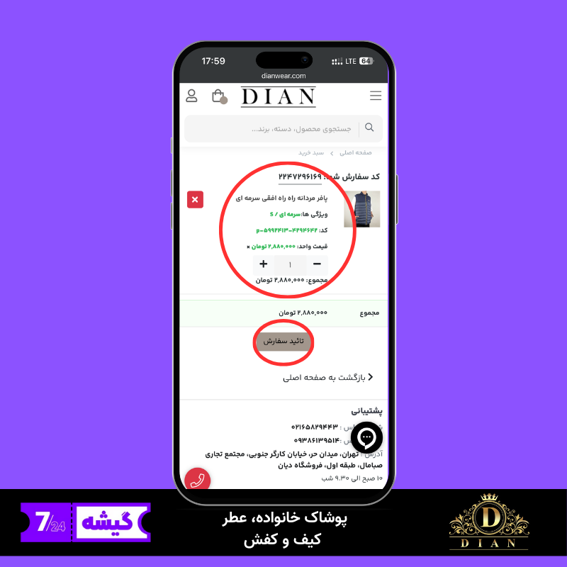 خرید با گیشه ۷۲۴