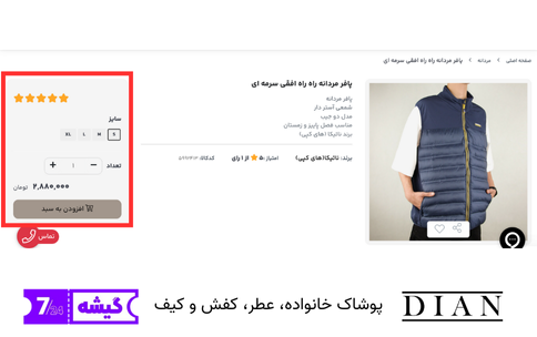 گیشه ۷۲۴