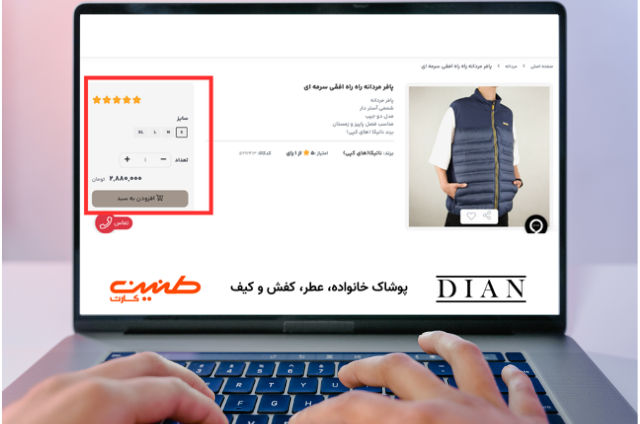 خرید اینترنتی لباس با طنین کارت