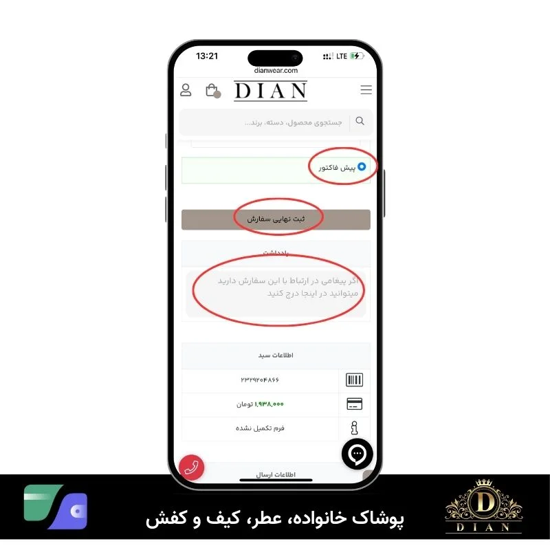 خرید اینترنتی لباس با اسمارتیز