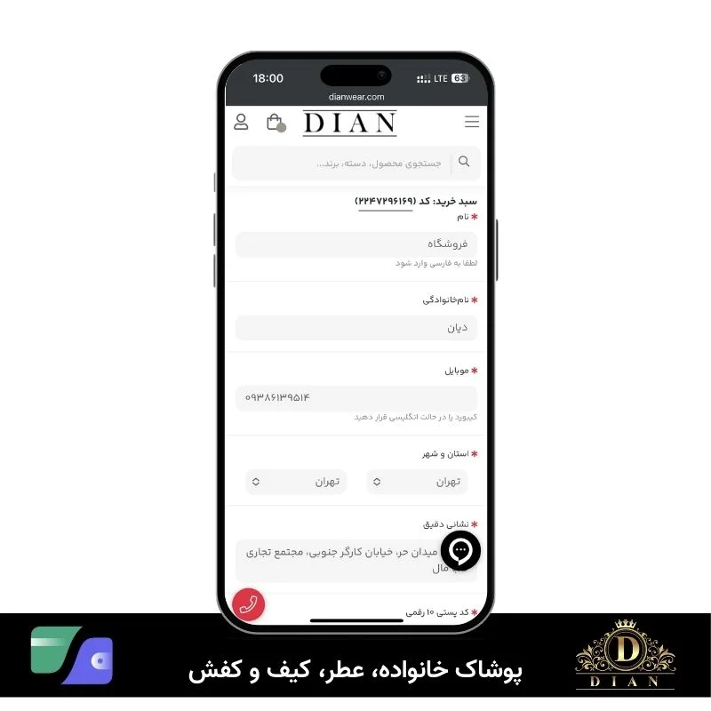 خرید لباس با اسمارتیز