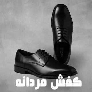 کفش و کتونی مردانه