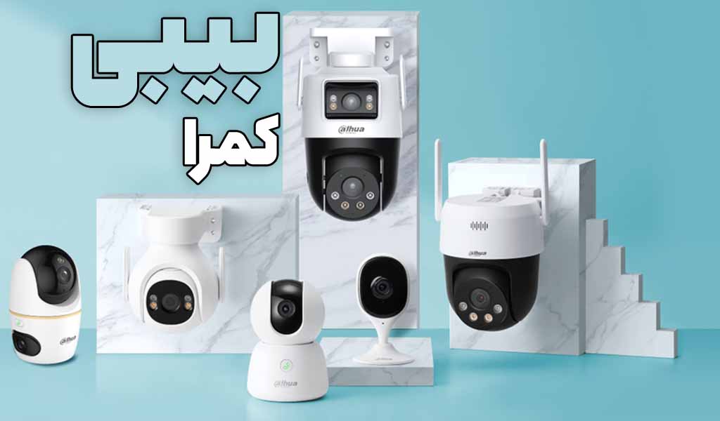 بیبی کم ارزش خرید دارد؟