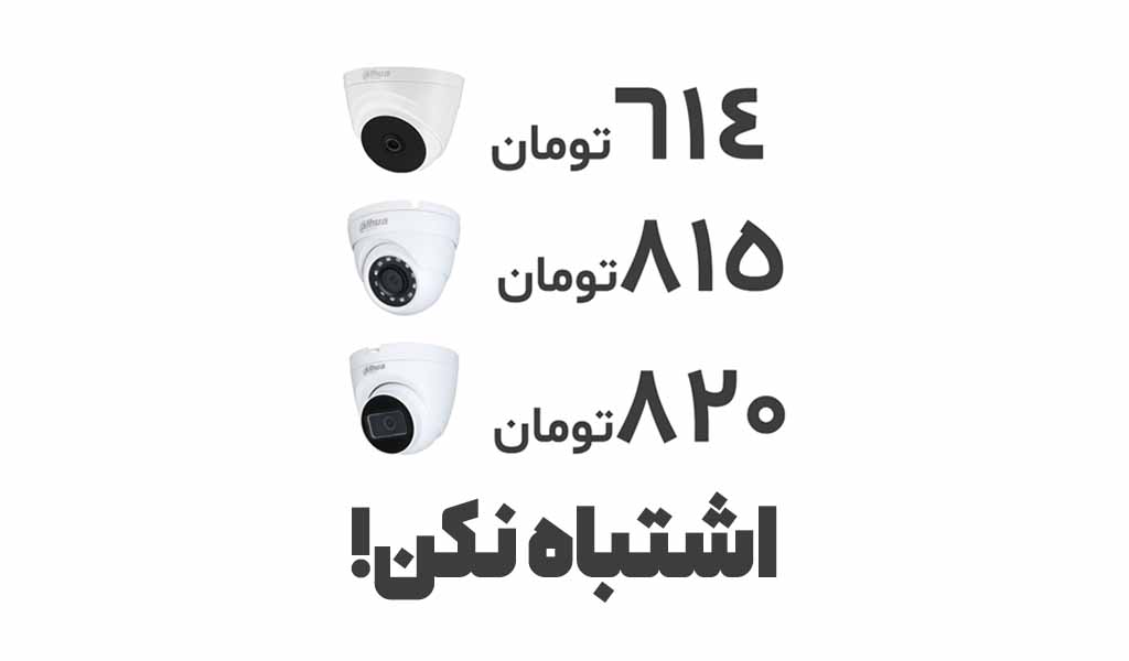 اشتباهات رایج خرید دوربین