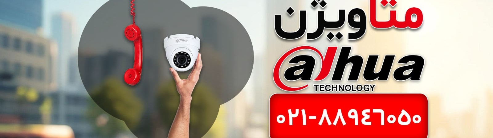 دوربین مدار بسته