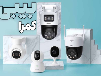 بیبی کم ارزش خرید دارد؟