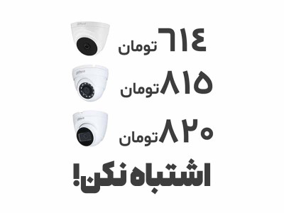 اشتباهات رایج خرید دوربین