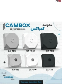 کم باکس 12*12 CAMOBOX PRO مربع لولایی